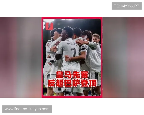 皇马历史性的5连胜,稳坐积分榜首,皇马历年联赛成绩统计